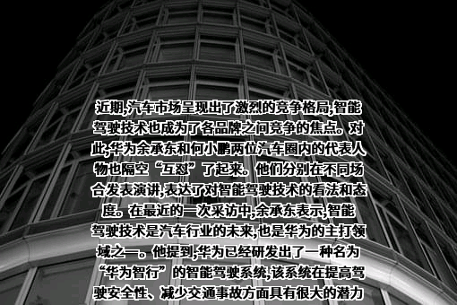 广州橙行智动汽车科技有限公司
