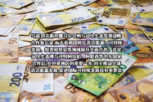青岛冠中生态股份有限公司