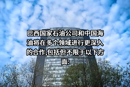 中国海洋石油集团有限公司