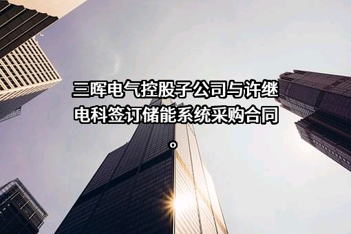 中国电建集团华东勘测设计研究院有限公司