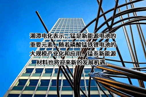 国轩高科股份有限公司