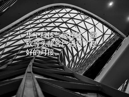 华工科技产业股份有限公司