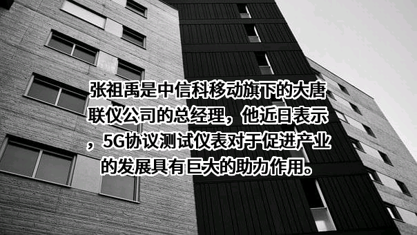 大唐联仪科技有限公司