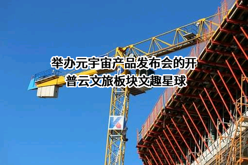 开普云信息科技股份有限公司