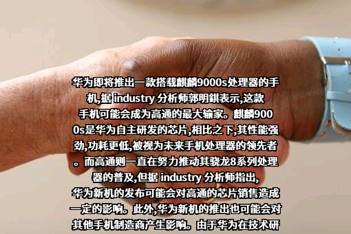 华为技术有限公司