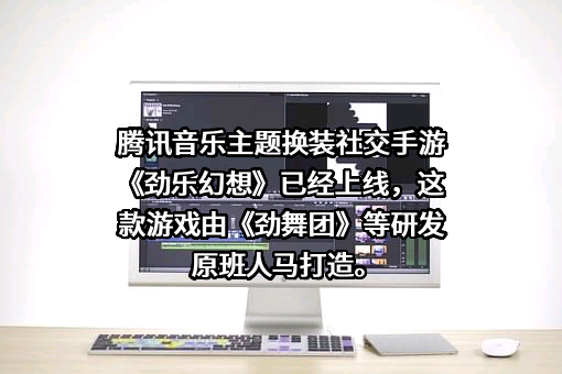 深圳市腾讯计算机系统有限公司