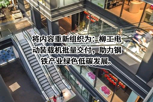 山西晋南钢铁集团有限公司