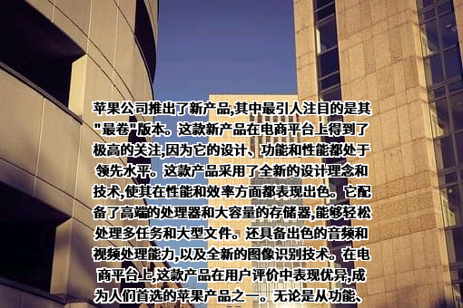 苹果电子产品商贸（北京）有限公司