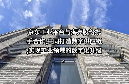 浙江海亮股份有限公司