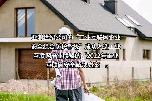 北京亚鸿世纪科技发展有限公司