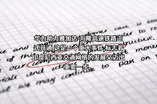 中国铁路通信信号股份有限公司