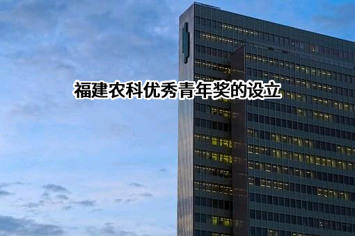 中福海峡（平潭）发展股份有限公司