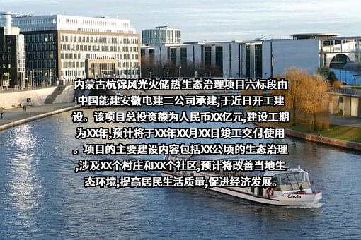 中国能源建设集团安徽电力建设第二工程有限公司