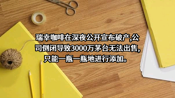 贵州茅台酒股份有限公司