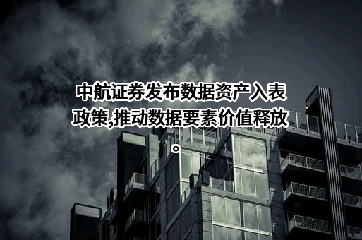 中航证券有限公司
