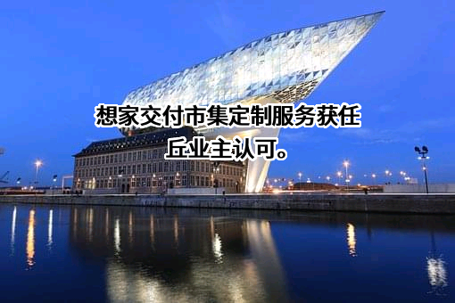 华远地产股份有限公司