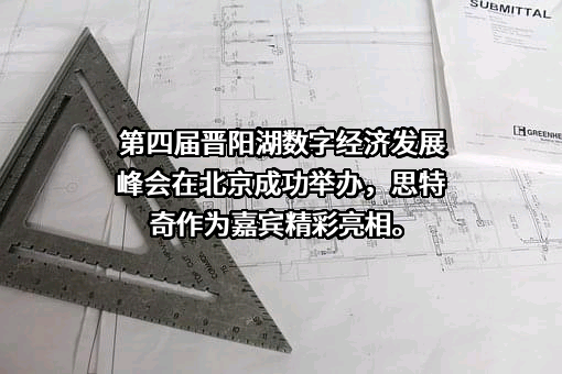 北京思特奇信息技术股份有限公司