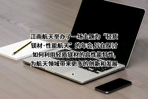 航天江南集团有限公司