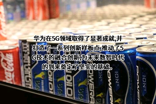 海尔智家股份有限公司