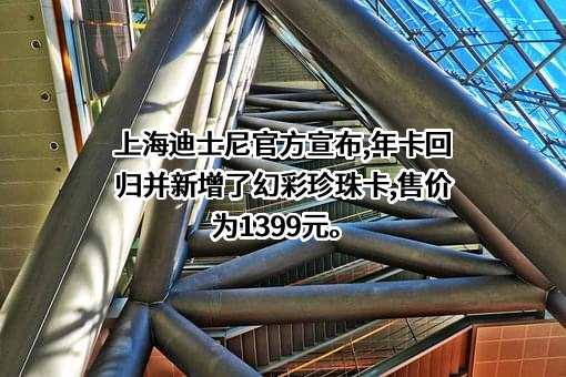 迪士尼商贸（上海）有限公司