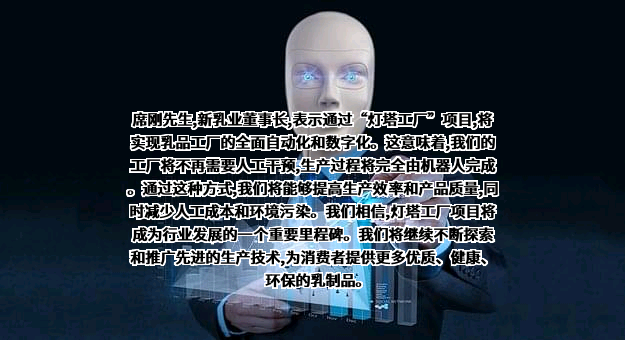新希望乳业股份有限公司