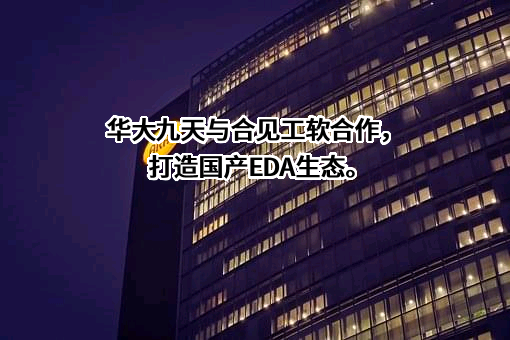 济南工软信息科技有限公司