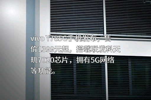 维沃移动通信有限公司