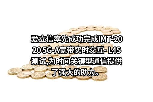 爱立信（中国）通信有限公司