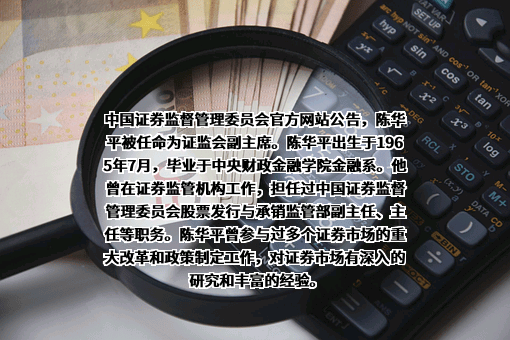 中国证券监督管理委员会