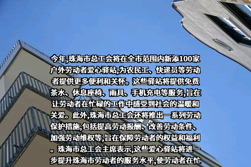 珠海市总工会