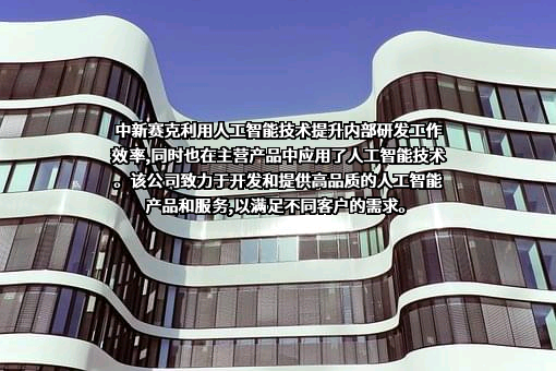 深圳市中新赛克科技股份有限公司