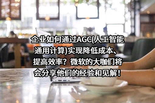 大连创业工坊科技服务有限公司