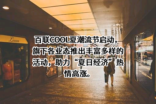 迪士尼商贸（上海）有限公司
