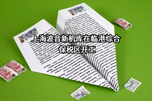 波音公司