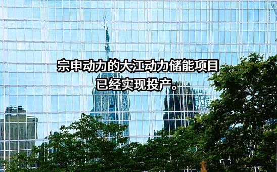 重庆宗申动力机械股份有限公司