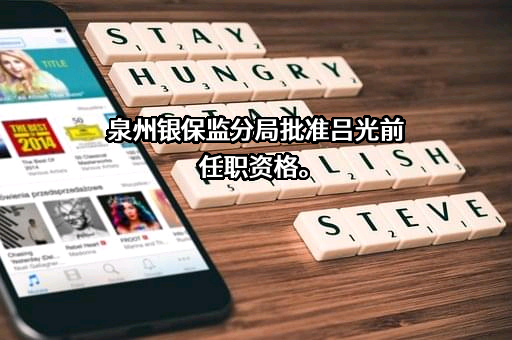 中国农业银行股份有限公司福建省分行