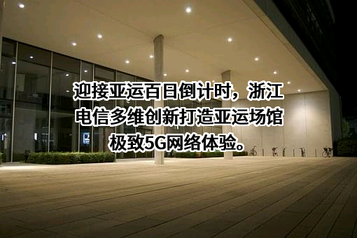 中兴通讯股份有限公司