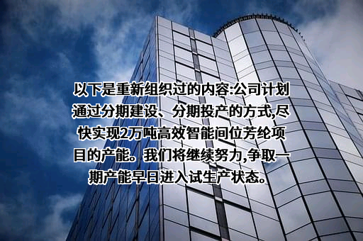 泰和新材集团股份有限公司