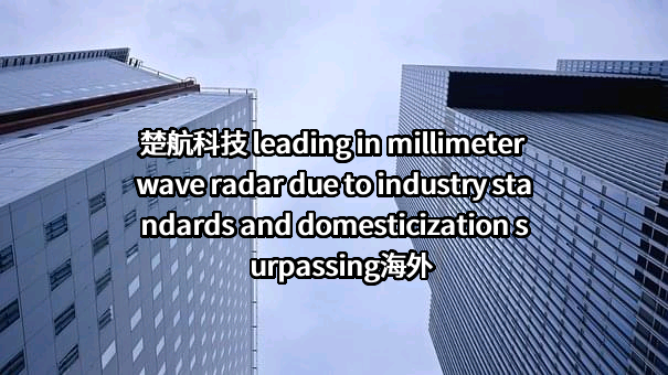 南京楚航科技有限公司