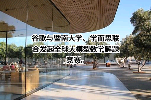 北京学而思教育科技有限公司
