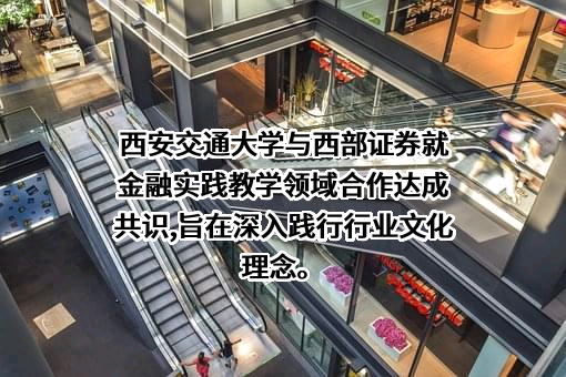 西部证券股份有限公司
