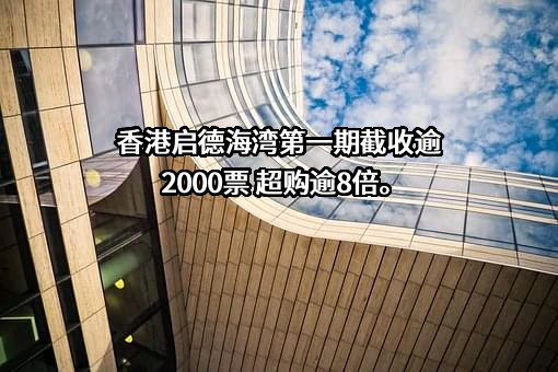 会德丰有限公司