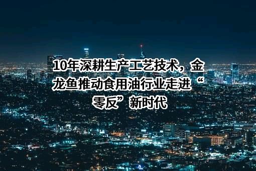 益海嘉里食品营销有限公司