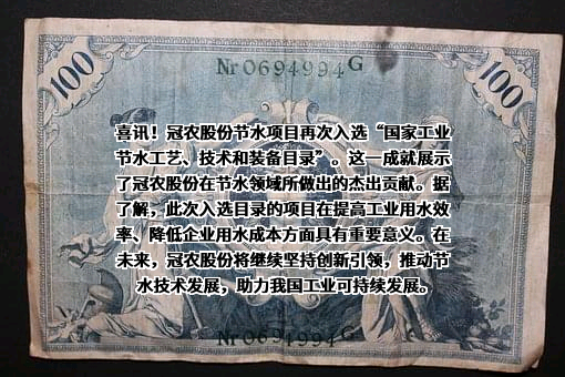 新疆冠农股份有限公司