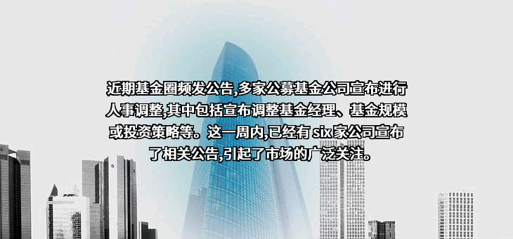 东海基金管理有限责任公司