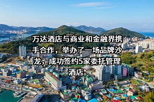 大连万达集团股份有限公司