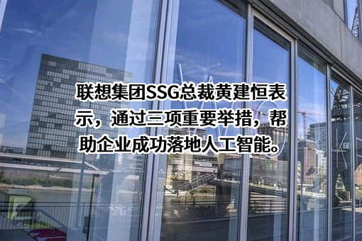 联想集团股份有限公司