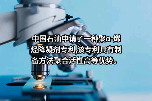 中国石油天然气股份有限公司