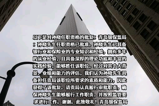 青建集团财务有限责任公司