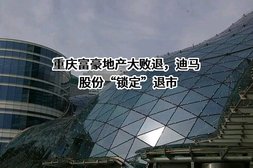 华润渝康资产管理有限公司